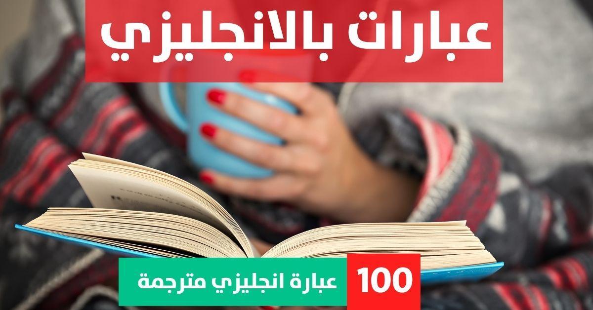 2 sentences about Phrases in English عبارات تخرج بالانجليزي قصيره