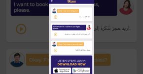 maxresdefault 2 100Talks- التطبيق رقم 1 لتعلم اللغات الأجنبية عن طريق المحادثات المسجلة
